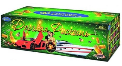 Дерзкая Роскошь Комбинированный Фейерверк купить в Североморске | severomorsk.salutsklad.ru