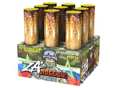 ZA Победу! Фейерверк купить в Североморске | severomorsk.salutsklad.ru