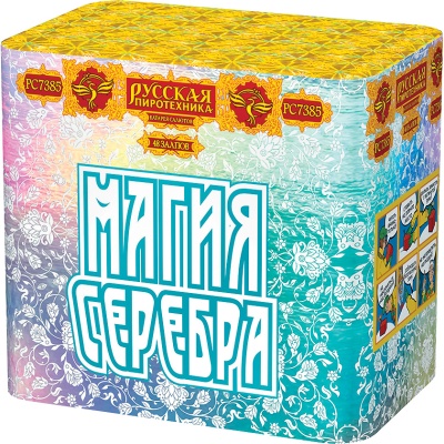 Магия серебра Салют купить в Североморске | severomorsk.salutsklad.ru