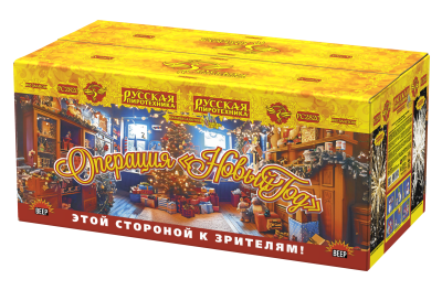 Операция Новый год Батарея салютов купить в Североморске | severomorsk.salutsklad.ru