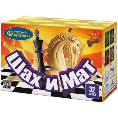 Шах и мат Салют купить в Североморске | severomorsk.salutsklad.ru