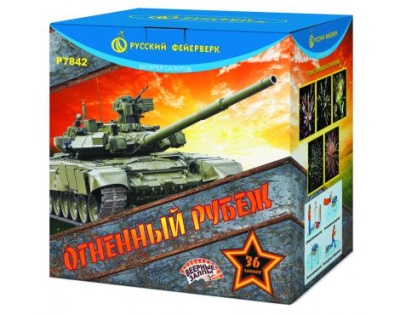 Огненный рубеж Фейерверк купить в Североморске | severomorsk.salutsklad.ru